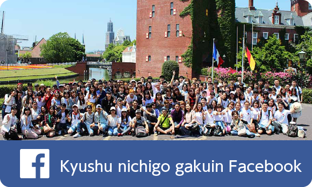 Kyushu nichigo gakuin Facebook